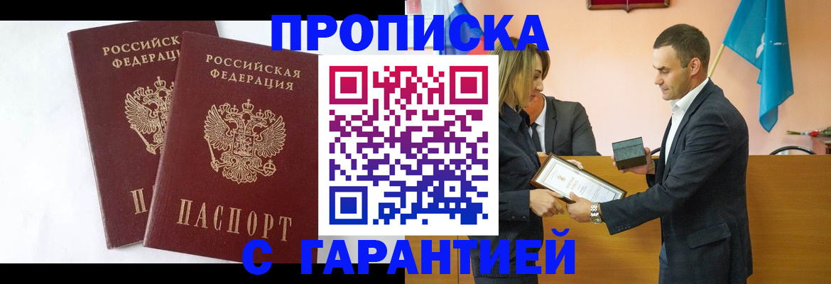 временная регистрация адрес в Микуни