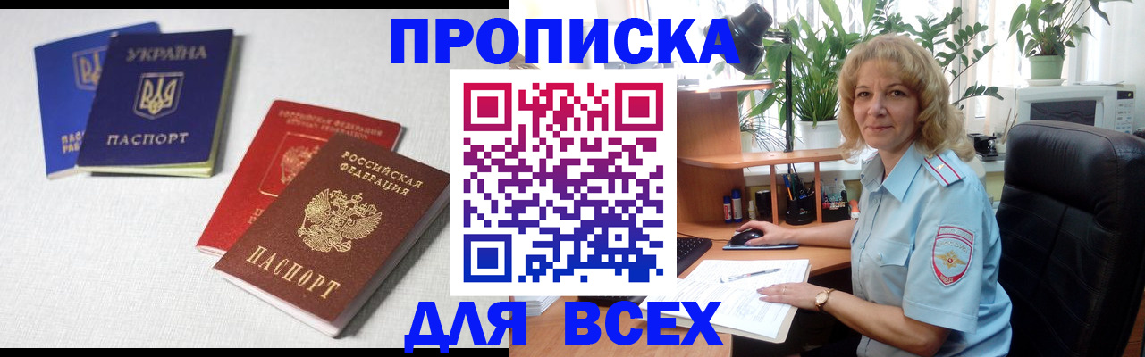 прописка законно в Микуни